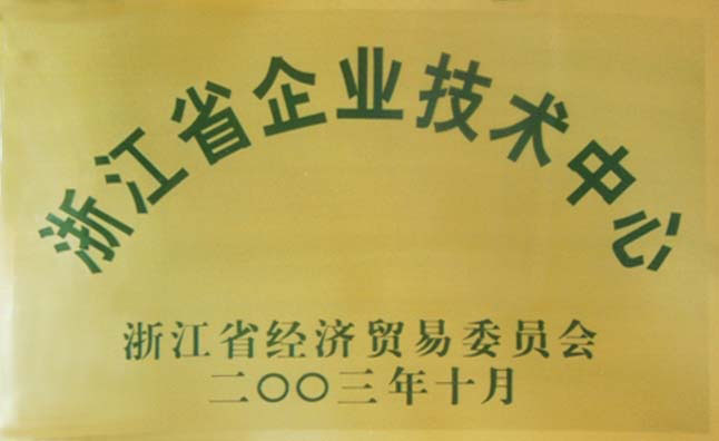 Technique Center in Zhejiang provice