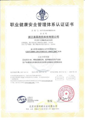 OHSM certificate
